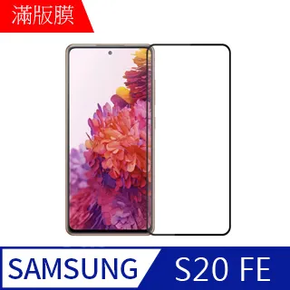 【MK馬克】Samsung A52s 5G 高清防爆全滿版鋼化膜-黑色 歷史價格詳細信息