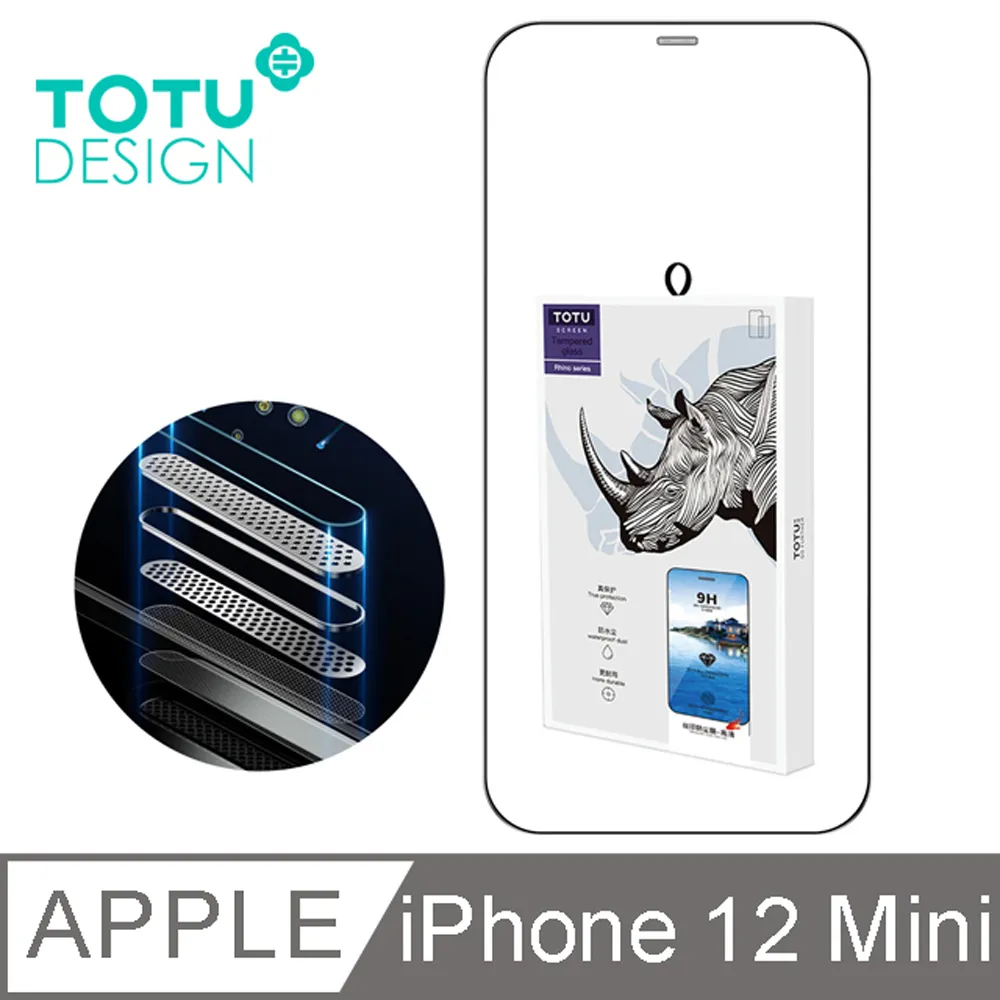 【TOTU】iPhone 12 Mini 鋼化膜 i12 Mini 保護貼 5.4吋 保護膜 絲印防塵聽筒 犀牛家族 歷史價格詳細信息