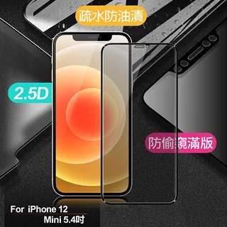 Xmart for iPhone 12 Pro Max 6.7吋 高透光2.5D滿版玻璃貼-黑2張 歷史價格詳細信息