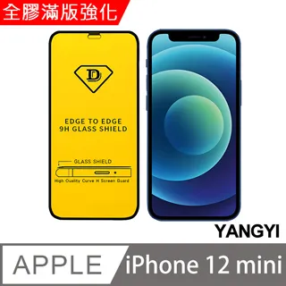 iPhone 12 mini 全透明鋼化玻璃膜 歷史價格詳細信息