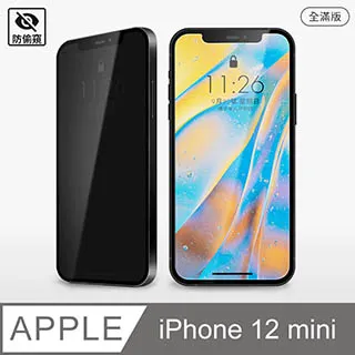 【防偷窺鋼化膜】iPhone 12 保護貼 i12 玻璃貼 未滿版 鋼化膜 防窺片 歷史價格詳細信息