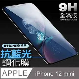 iPhone 12 mini 全透明鋼化玻璃膜 歷史價格詳細信息