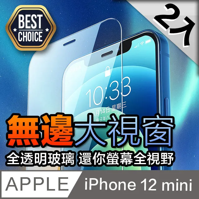 iPhone 12 mini 全透明鋼化玻璃膜 歷史價格詳細信息