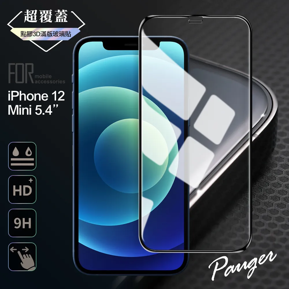 Pauger for iPhone 16 Pro Max 6.9 超覆蓋3D點膠9H滿版玻璃保護貼 歷史價格詳細信息