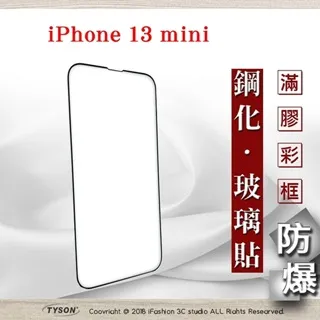 Apple iPhone 13 mini 5.4吋【Xmart-撞色斜紋】磁扣保護套/側掀站立皮套 歷史價格詳細信息