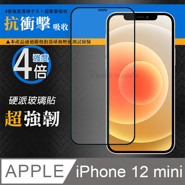 CB硬派強化4倍抗衝擊 iPhone 11 / XR 6.1吋 共用 鋼化疏水疏油玻璃保護貼(黑) 玻璃膜 歷史價格詳細信息