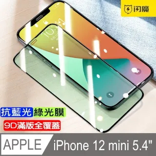 滿版 綠光 抗藍光 小米13 小米12 Lite 小米13T 小米12T 小米11T Pro 9H鋼化膜 手機螢幕保護貼 歷史價格詳細信息