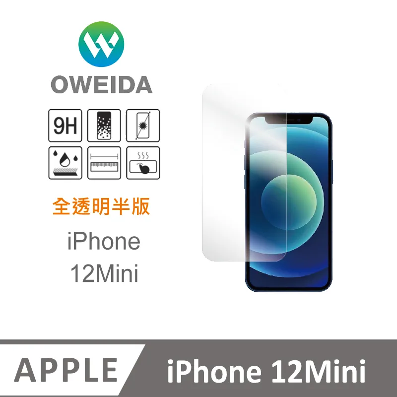 Oweida iPhone 12 mini 電競霧面防窺 滿版鋼化玻璃貼 保護貼 歷史價格詳細信息