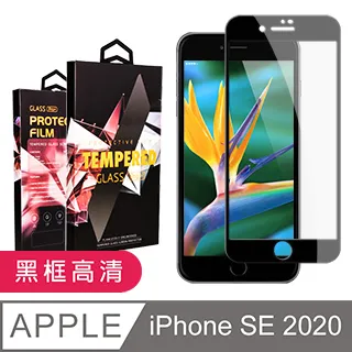 9D 頂級 防藍光/高清 玻璃貼曲面 滿版 iphone 6S 6 plus i6 i6s 5D 6D 防摔 歷史價格詳細信息