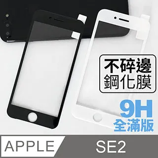 【3D曲面不碎邊】碳纖維 曲面 全螢幕 3D 玻璃貼 滿版保護貼 iPhone X Plus 6S i7 IX 歷史價格詳細信息