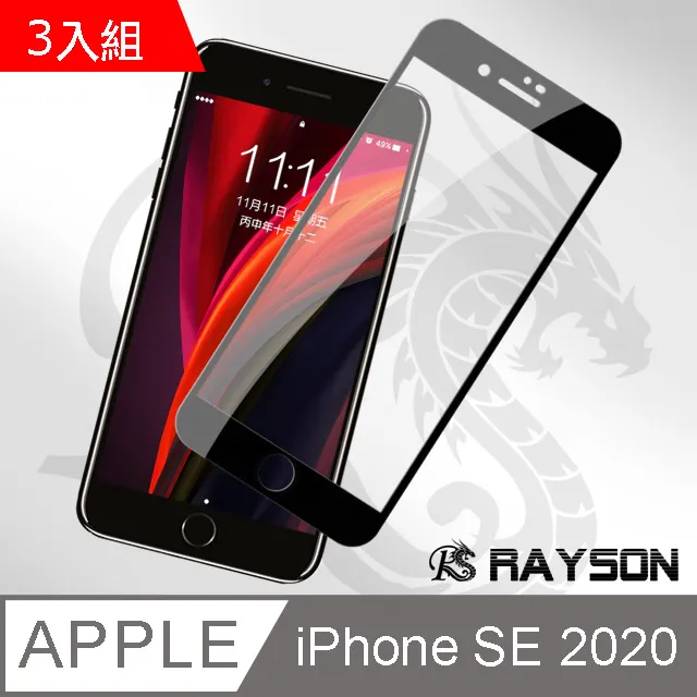 iPhoneSE2020保護套 透明黑 四角防摔氣囊 iPhone SE 2020 保護套 手機殼 歷史價格詳細信息