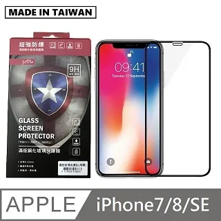 台灣製滿版玻璃保護貼 手機螢幕保護貼 - iPhoneX / iPhoneXS - 黑色 歷史價格詳細信息