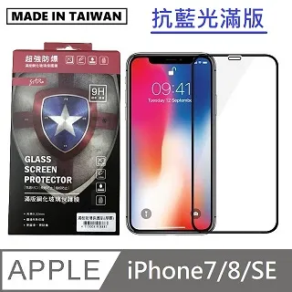 台灣製抗藍光滿版玻璃保護貼 手機螢幕保護貼 - iPhone12/12Pro - 黑色 歷史價格詳細信息