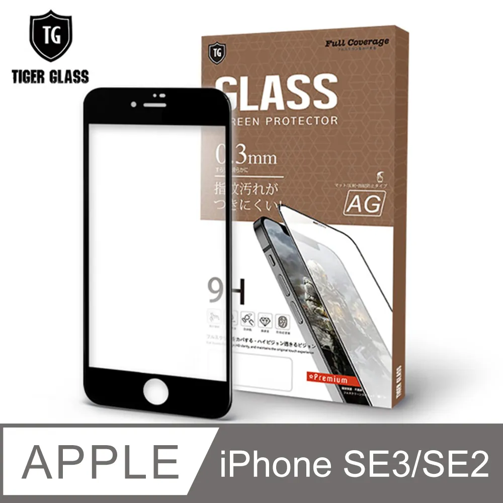 9H鋼化 滿版玻璃貼 iPhone SE3/SE/6S/7/8 Plus 防指紋 抗藍光 防偷窺 保護貼 保護膜 螢幕貼 歷史價格詳細信息