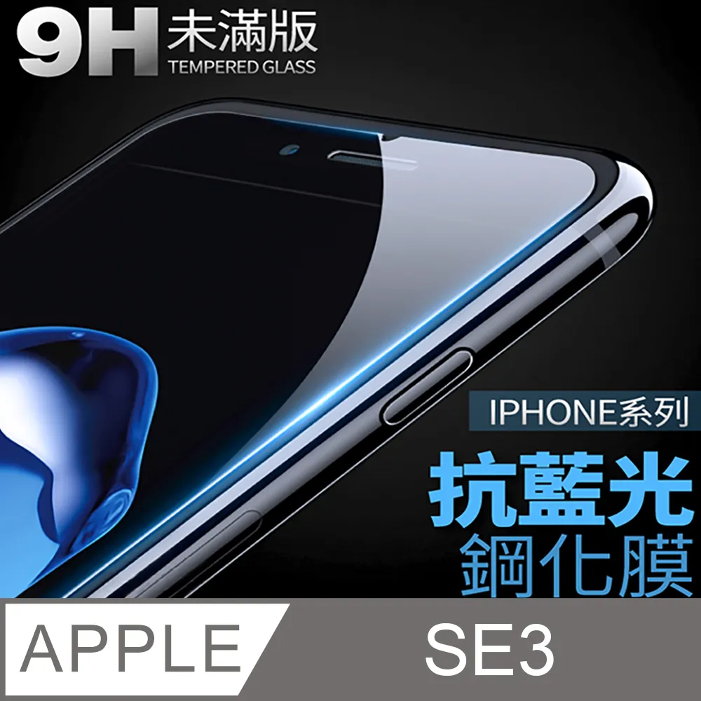 【 抗藍光鋼化膜 】 iPhone XR / iXR 保護貼 玻璃貼 手機玻璃膜 保護膜 (未滿版) 歷史價格詳細信息