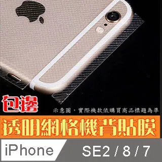 【IPhone SE2/SE3】 非全覆蓋鋼化玻璃膜 透明高清透明 5D保護貼 保護膜 防指紋防爆-2入組 歷史價格詳細信息