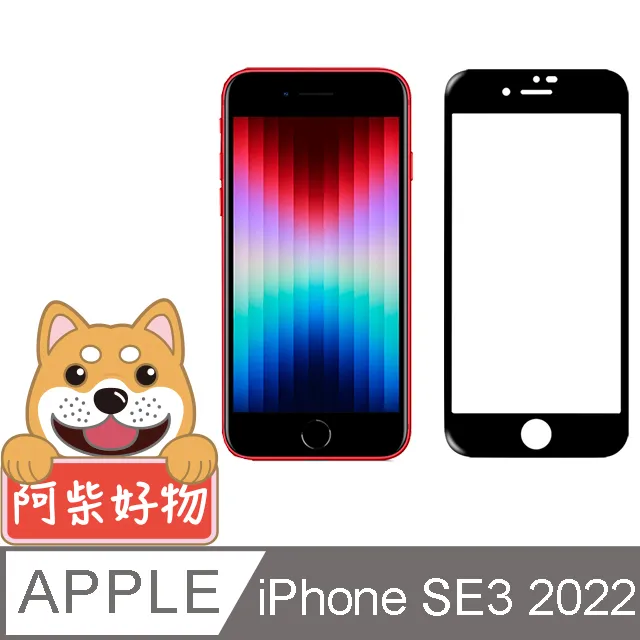 阿柴好物 Apple iPhone 11 Pro Max 3D全膠滿版玻璃貼 歷史價格詳細信息
