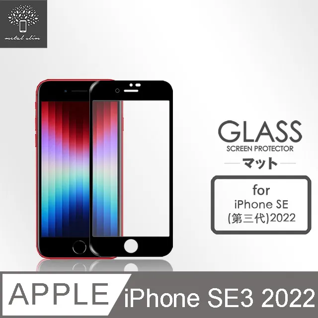 Metal-Slim Apple iPhone SE(第三代) 2022 0.3mm 防窺全滿版9H鋼化玻璃貼 歷史價格詳細信息