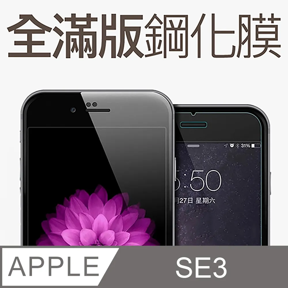 ????iPhone SE3 256G 各色????100%????福利品展示機 歷史價格詳細信息