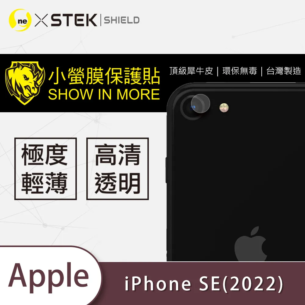 【o-one 小螢膜】Apple iPhone16系列 鏡頭保護貼 頂級原料犀牛皮 微刮痕自動修復 (亮面兩入組) 歷史價格詳細信息