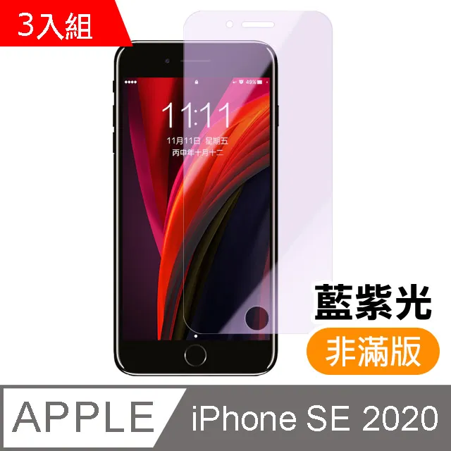 iPhone SE 2020 SE2 碳纖維 背貼 手機背膜 背膜 後膜 機身貼 保護貼 歷史價格詳細信息