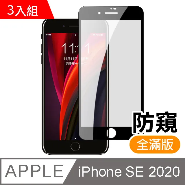 iPhone SE 2020 SE2 碳纖維 背貼 手機背膜 背膜 後膜 機身貼 保護貼 歷史價格詳細信息