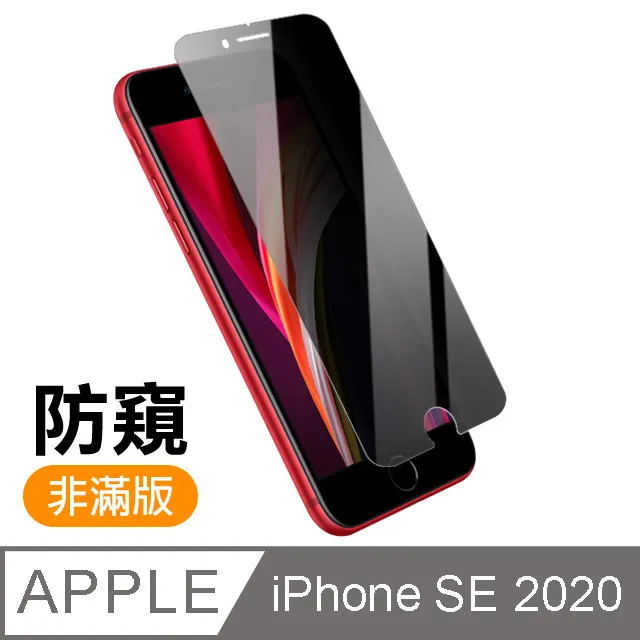 IPHONE SE 2020 頂級鋼化膜 黑框透明 9D 9H 歷史價格詳細信息
