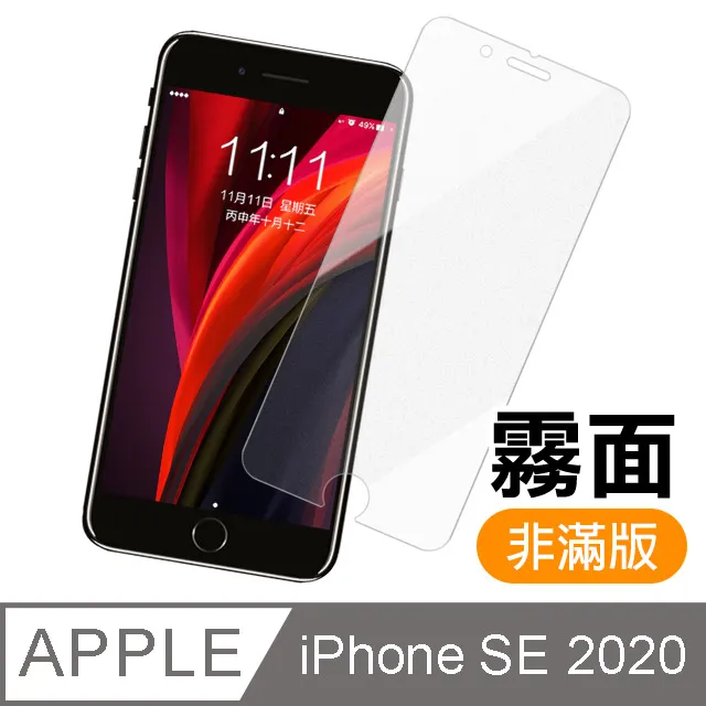 IPHONE SE 2020 頂級鋼化膜 黑框透明 9D 9H 歷史價格詳細信息