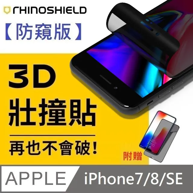 【防窺版】犀牛盾 3D 壯撞貼 - iPhone 14 Pro Max  贈 25度防窺滿版玻璃貼 歷史價格詳細信息