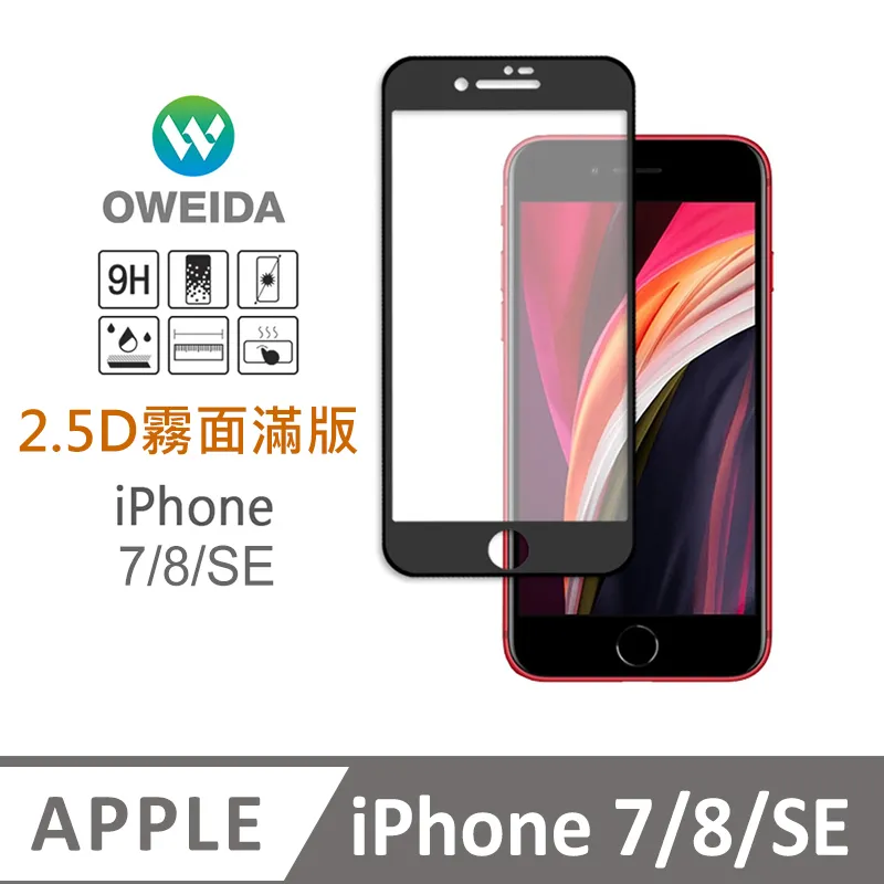 【Oweida】iPhone7/8 PLUS 9H鋼化玻璃保護貼透明半版(iPhone 7/8PLUS) 歷史價格詳細信息