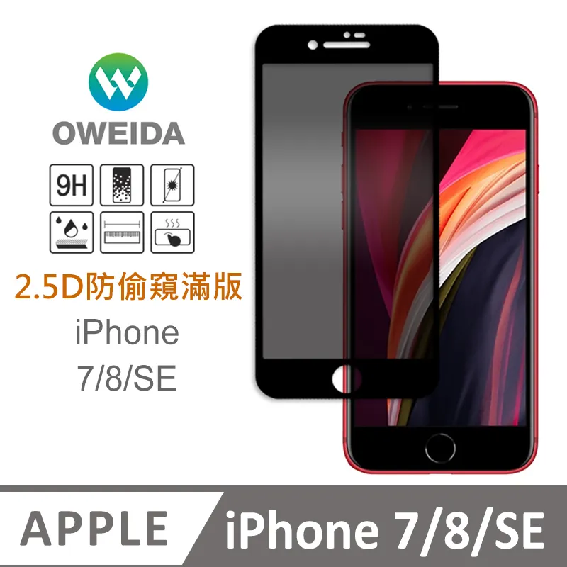 【Oweida】iPhone7/8 PLUS 9H鋼化玻璃保護貼透明半版(iPhone 7/8PLUS) 歷史價格詳細信息