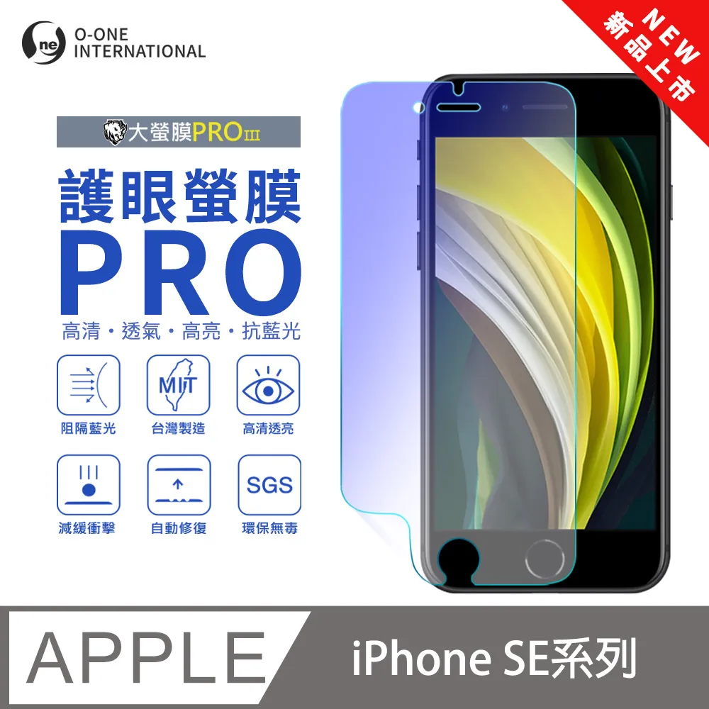 【大螢膜PROIII】APPLE iPhone SE系列 磨砂防窺螢膜PRO 螢幕保護貼 輕微刮痕自動修復 歷史價格詳細信息
