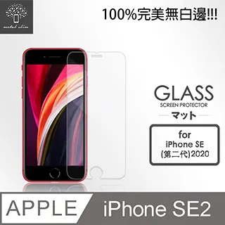 Metal-Slim Apple iPhone SE(第三代) 2022 0.3mm 防窺全滿版9H鋼化玻璃貼 歷史價格詳細信息