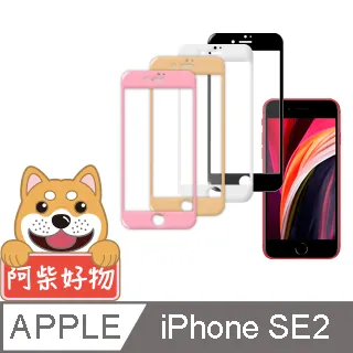 阿柴好物 Apple iPhone SE(第三代) 2022 3D全膠滿版玻璃貼 歷史價格詳細信息