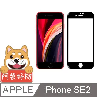 阿柴好物 Apple iPhone SE(第三代) 2022 3D全膠滿版玻璃貼 歷史價格詳細信息