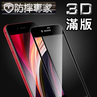 Iphone SE 2/3 專用 超好滑 2.5D 電鍍 滿版/半版 保護貼 抗藍光 玻璃貼 前膜 9H 鋼化膜 玻璃膜 歷史價格詳細信息