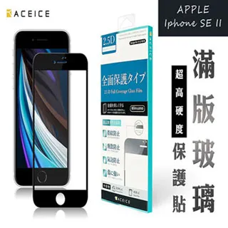 ACEICE for App iPhone 11 / iPhone XR ( 6.1吋 ) ( 防窺) 滿版玻璃保護貼 歷史價格詳細信息