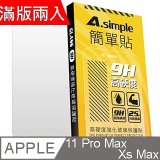 A-Simple 簡單貼 Apple iPhone 11 9H強化玻璃保護貼(2.5D滿版兩入組) 歷史價格詳細信息