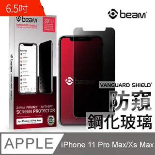 【BEAM】 iPhone 11 Pro/X/Xs 抗病菌耐衝擊鋼化玻璃保護貼 歷史價格詳細信息