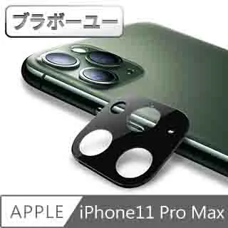 iphone11 pro 鏡頭貼 iphone11 鏡頭貼 iphone11pro max 鏡頭貼 全包覆 防撞 防摔 歷史價格詳細信息
