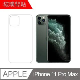 【MK馬克】APPLE iPhone 12 Mini 5.4吋 9H鋼化玻璃背膜 背貼 背面保護貼 歷史價格詳細信息