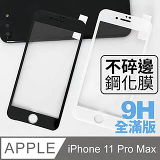 【3D曲面不碎邊】碳纖維 曲面 全螢幕 3D 玻璃貼 滿版保護貼 iPhone X Plus 6S i7 IX 歷史價格詳細信息