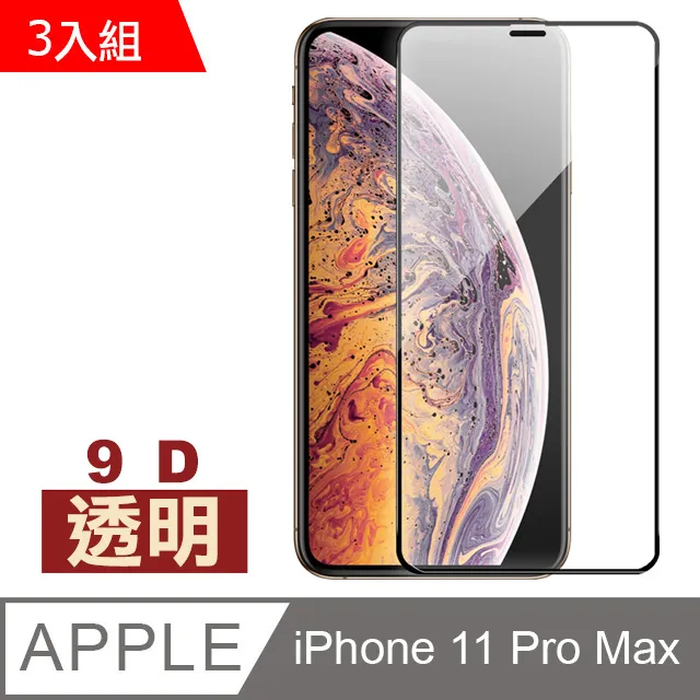 超值3入組 iphone 11 絲印 滿版 電鍍 9H 鋼化玻璃膜 手機 保護貼 歷史價格詳細信息