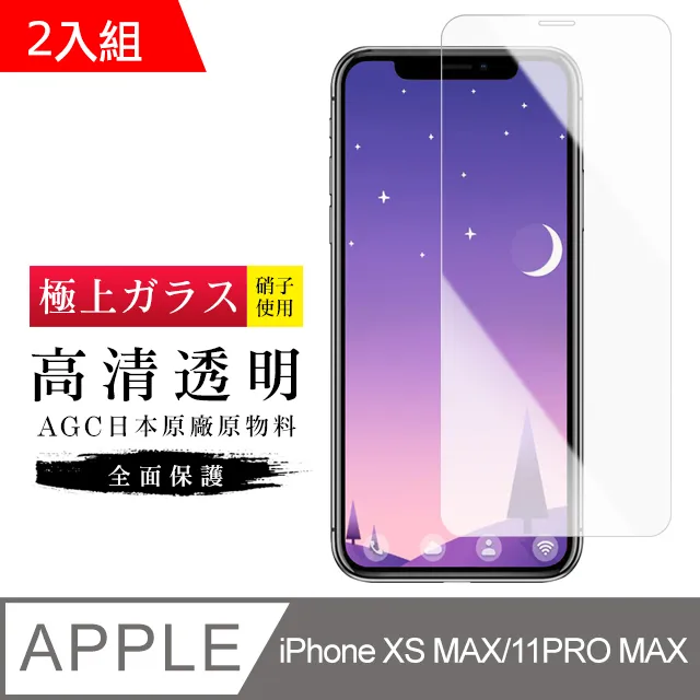 [AGC] IPhone SE SE2 2020 專用 保護貼 日本最大玻璃廠AGC材質 9H 9D 黑 歷史價格詳細信息