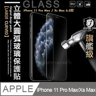 MONDIA無敵 自動上鍊古董錶-2 歷史價格詳細信息