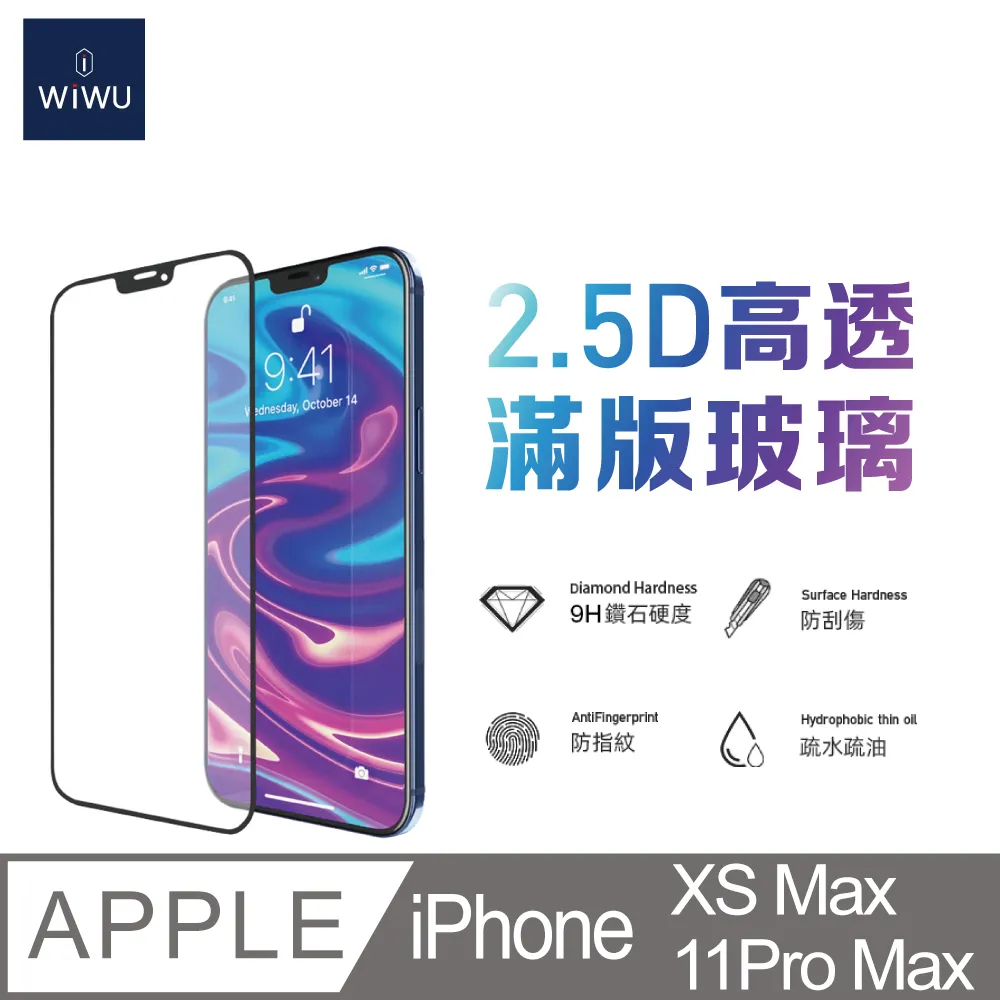 IPHONE XS MAX 6.5吋 2.5D曲面滿版 9H防爆鋼化玻璃保護貼 (黑色) 歷史價格詳細信息