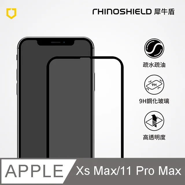 【犀牛盾】iPhone 11 Pro Max/XS Max (6.5吋) 3D壯撞貼-透明螢幕保護貼(附貼膜輔助工具) 歷史價格詳細信息