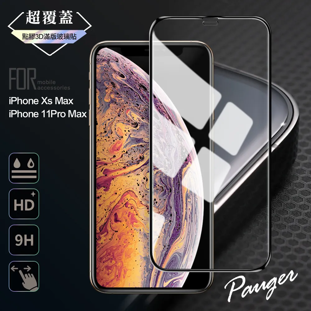 Pauger for iPhone 16 Pro Max 6.9 超覆蓋3D點膠9H滿版玻璃保護貼 歷史價格詳細信息