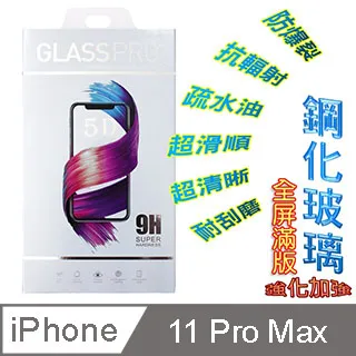 iPhone 11 Pro Max 鋼化玻璃 全膠 保護貼 iPhone 11 Pro Max 鋼化玻璃  滿版 歷史價格詳細信息