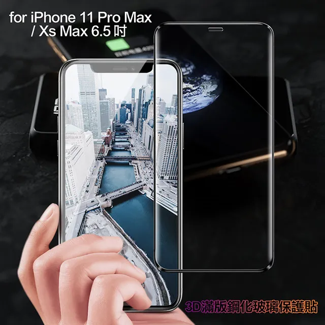 膜皇 For iPhone 11 Pro Max/Xs Max 6.5吋 2.5D 滿版鋼化玻璃保護貼 歷史價格詳細信息
